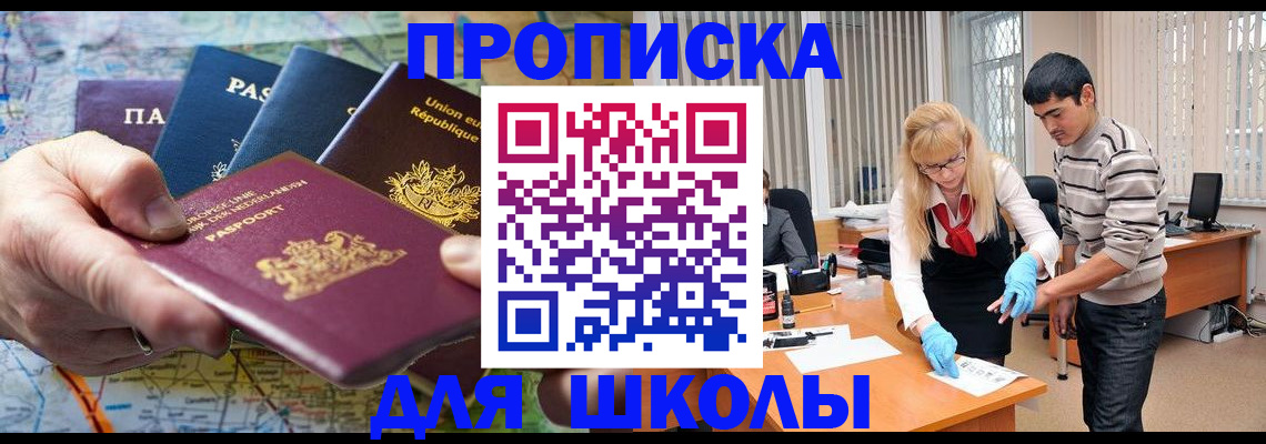 миграционный учет в Вилючинске