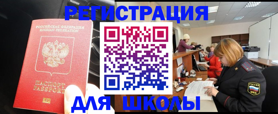 временная регистрация недорого в Вилючинске