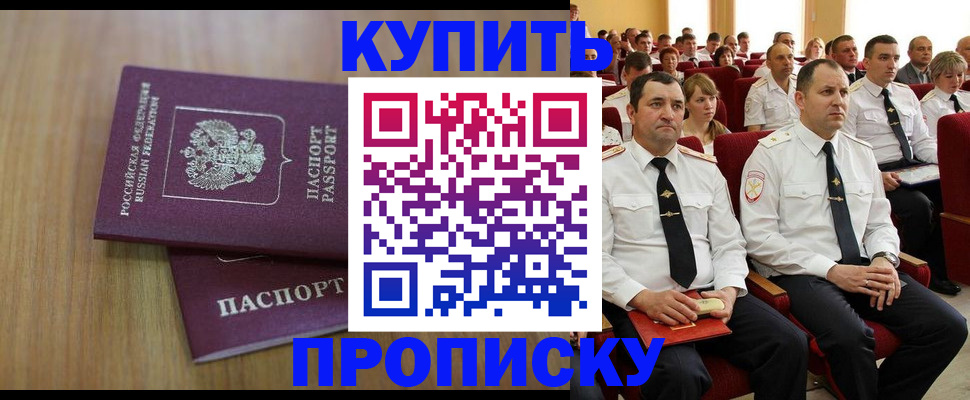временная регистрация 2025 в Вилючинске
