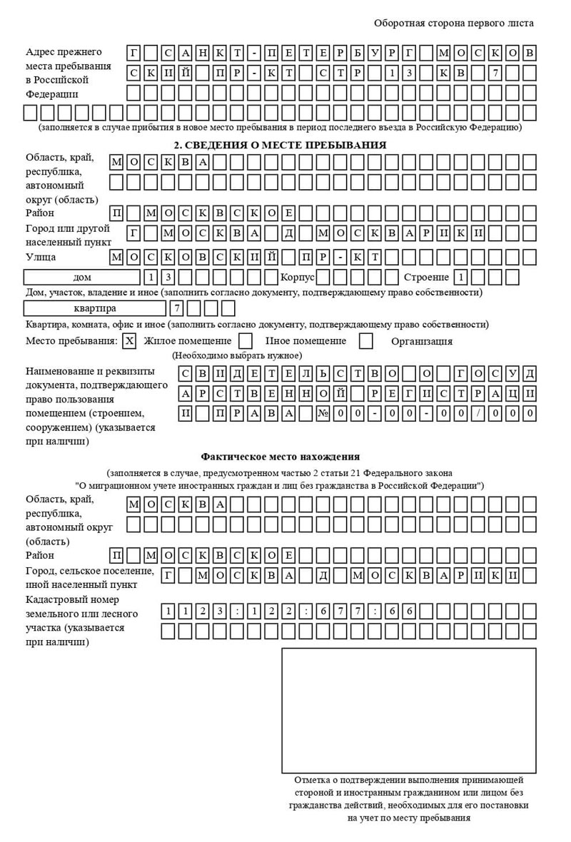 временная регистрация в Вилючинске временная регистрация в Вилючинске